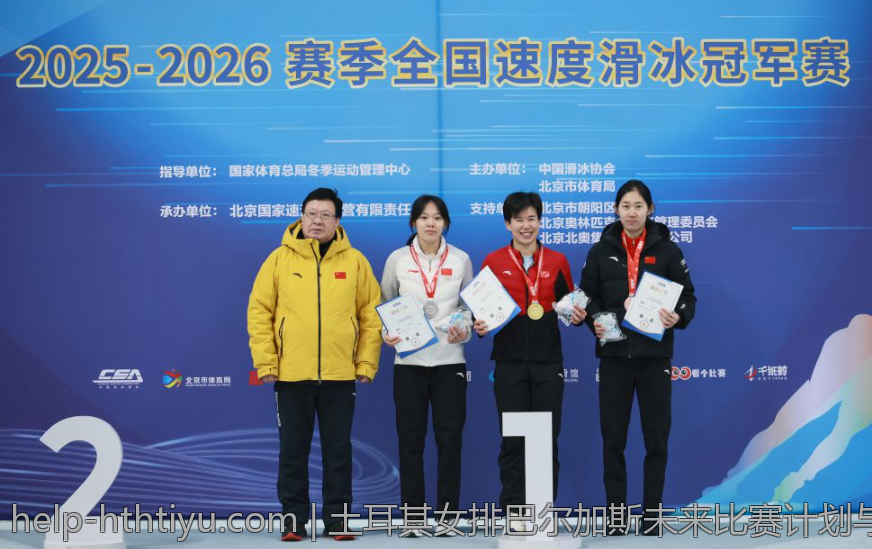 土耳其女排巴尔加斯未来比赛计划与职业规划