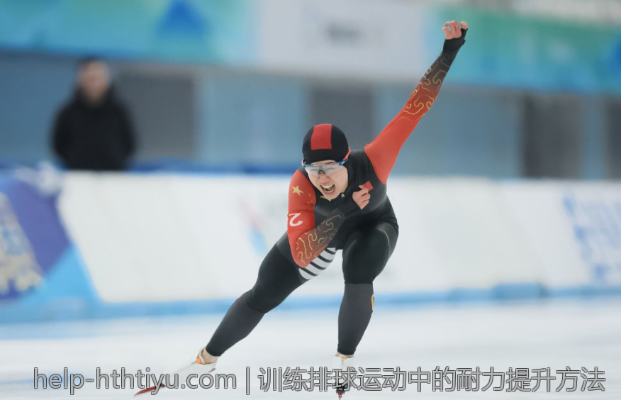 训练排球运动中的耐力提升方法