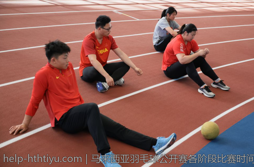 马来西亚羽毛球公开赛各阶段比赛时间表