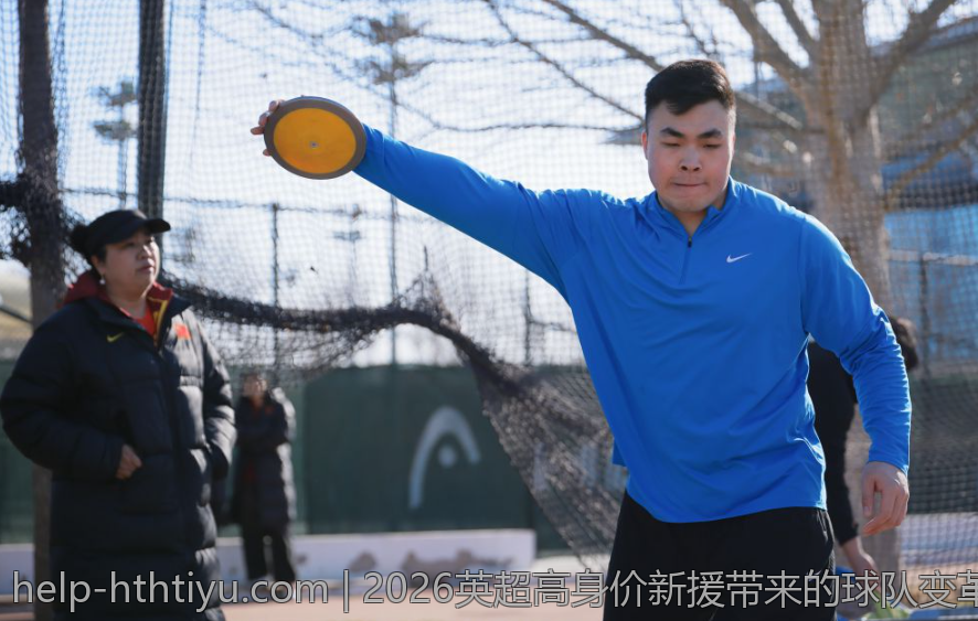 2026英超高身价新援带来的球队变革