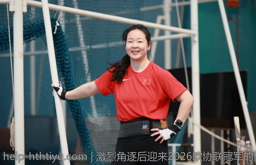 激烈角逐后迎来2026欧协联冠军的辉煌时刻