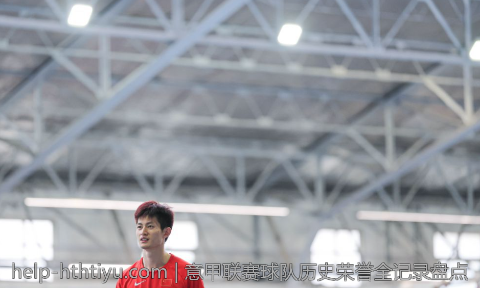 意甲联赛球队历史荣誉全记录盘点