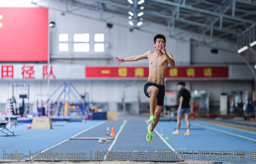 射箭运动员日常训练计划及生活管理分享