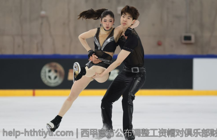 西甲官方公布调整工资帽对俱乐部财务的具体影响