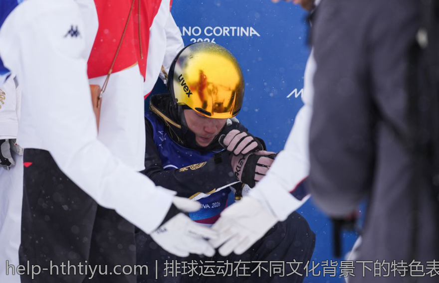 排球运动在不同文化背景下的特色表现与交流