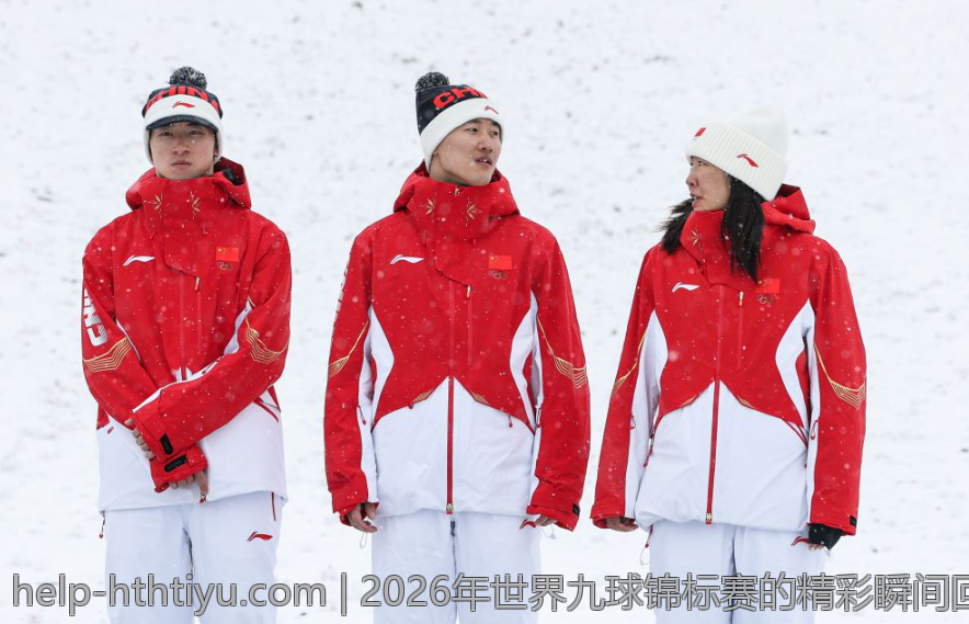 2026年世界九球锦标赛的精彩瞬间回顾与冠军归属