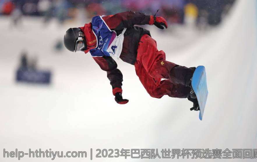 2023年巴西队世界杯预选赛全面回顾与分析