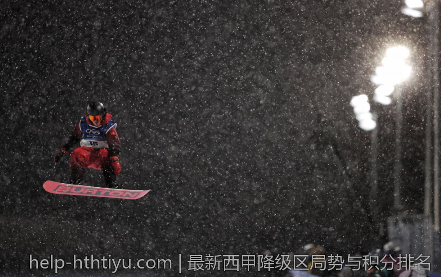 最新西甲降级区局势与积分排名