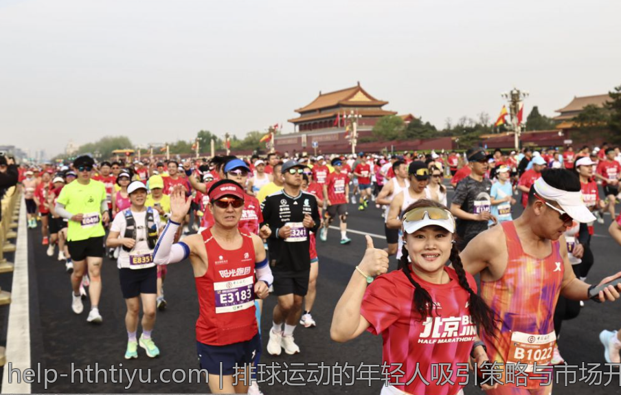 排球运动的年轻人吸引策略与市场开发方式