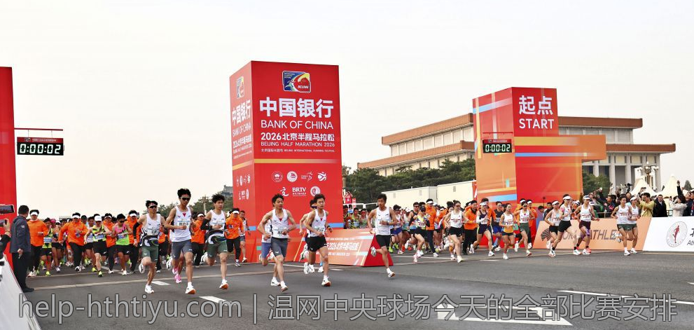 温网中央球场今天的全部比赛安排